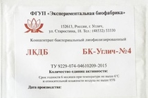 Мезо-термофильная закваска для сыра БК-Углич 4Т, 0,1ЕА (на 4-30л молока)