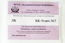 Мезофильная закваска БК-УГЛИЧ-7  0,1 ЕА (на 4 - 30 л молока)